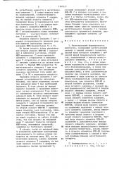 Магистральный формирователь импульсов (патент 1385277)