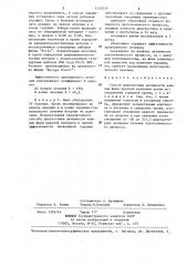 Способ диагностики активности кожных форм красной волчанки (патент 1303939)