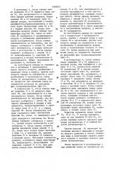 Воздушный теплотрансформирующий агрегат (патент 1460553)