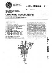 Батарейный гидроциклон (патент 1456236)