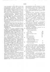 Способ получения ячеистых полиуретанов (патент 312425)