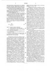 Полосно - пропускающий свч-фильтр (патент 1793498)