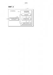 Способ и устройство для управления приложениями (патент 2622873)