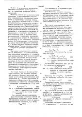 Емкостной влагомер (патент 734548)