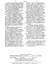 Устройство для мокрой очистки газов (патент 1204237)