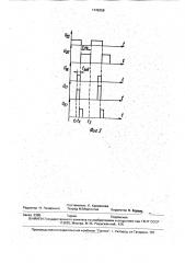 Устройство для дискретного измерения концентрации твердых частиц в газах (патент 1746258)