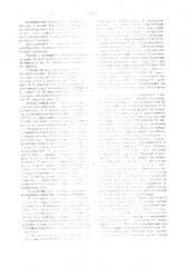 Устройство для измерения временных интервалов (патент 1691817)