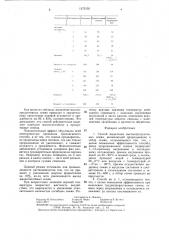 Способ выделения высокопродуктивных семян (патент 1375155)