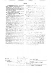 Комбинированное уплотнение вала (патент 1656259)