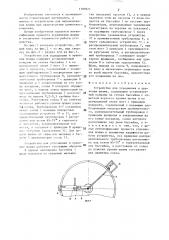 Устройство для усреднения и хранения шлама (патент 1380971)