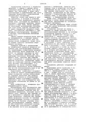 Устройство для разделения проволоки (патент 1087236)