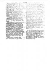 Устройство для утилизации тепла конверторного газа (патент 1171533)