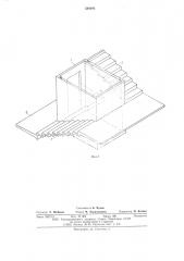 Лестничный блок (патент 580293)