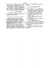 Устройство для контроля диаметров изделий (патент 1002831)