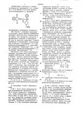 2 @ -фенил- @ -( @ -этил)-фенилацетил @ индандион-1,3, проявляющий ратицидную активность (патент 1037441)