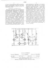 Регулятор напряжения для высоковольтных трансформаторов (патент 327459) Регулятор напряжения для высоковольтных трансформаторов (патент 327459)