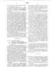 Устройство для контроля параметроврадиотехнических об'ектов (патент 794616)