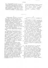 Устройство для ресурсных испытаний реверсивных электромеханизмов (патент 1211698)