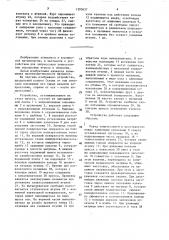 Устройство для запрессовки тонкостенных порошковых втулок в оболочки (патент 1595627)