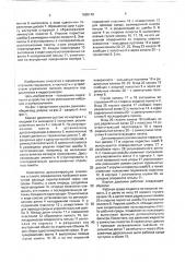 Клапан давления (патент 1665149)