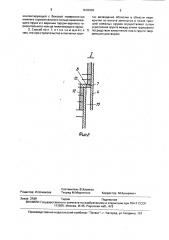 Способ строительства заглубленного гидротехнического сооружения (патент 1678958)