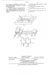 Устройство для продвижения цилиндрических магнитных доменов (патент 684614)