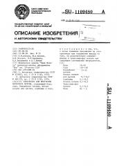 Электролит для получения пербората натрия (патент 1109480)