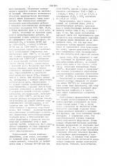 Способ получения феррохрома (патент 1241999)