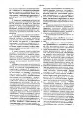 Акустический профилемер подземных полостей, заполненных жидкостью (патент 1786458)