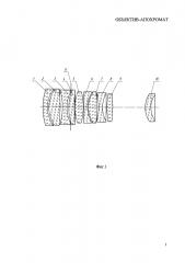 Объектив-апохромат (патент 2611335)