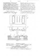 Устройство для зажима проводов (патент 801159)