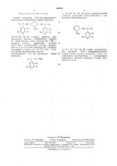 Способ получения ы,ы'-ди-(пиримидил-4-аминоалкил)- пиперазинов (патент 310449)