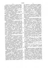 Шахтная ловушка ударной волны (патент 1183688)