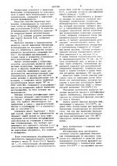 Способ выделения бензольных углеводородов из коксового газа (патент 1097584)
