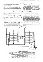 Пневматическое вычислительное устройство для определения концентрации азотной кислоты (патент 507870)