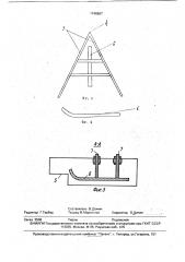 Агрегат для расчистки поверхности почвы от снежного покрова (патент 1748667)