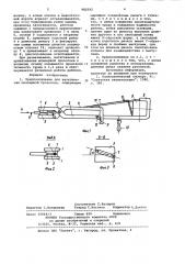 Приспособление для натягивания шпалерной проволоки (патент 982592)