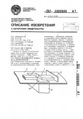 Переход металлического волновода на диэлектрический (патент 1522325)