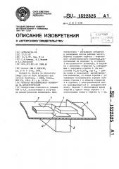 Переход металлического волновода на диэлектрический (патент 1522325)