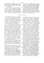 Система кабельного телевидения по оптическому кабелю (патент 1123516)