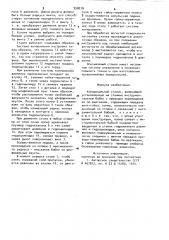 Копировальный станок (патент 958078)