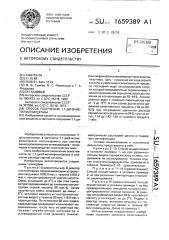 Способ получения 1,1-ди-(4-метилфенил)этана (патент 1659389)