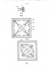 Устройство для сборки и контактной сварки изделий (патент 1731555)