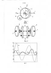 Привод перемещения подвижных масс стана холодной прокатки труб (патент 1412823)