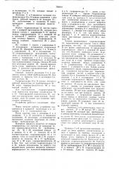 Устройство для брикетирования сыпучих материалов (патент 765014)