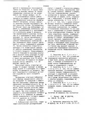 Вибрационный смеситель (патент 919720)