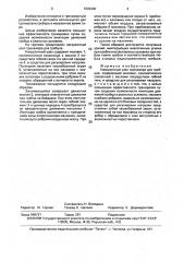 Нагрузочный узел тренажера для гребцов (патент 1632440)