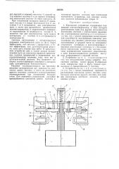 Контактное устройство (патент 440708)