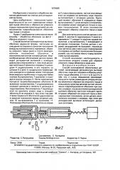 Способ изготовления оболочковых деталей (патент 1678485)