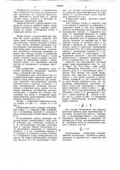 Необратимая муфта (патент 1084501)